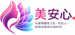 美安心